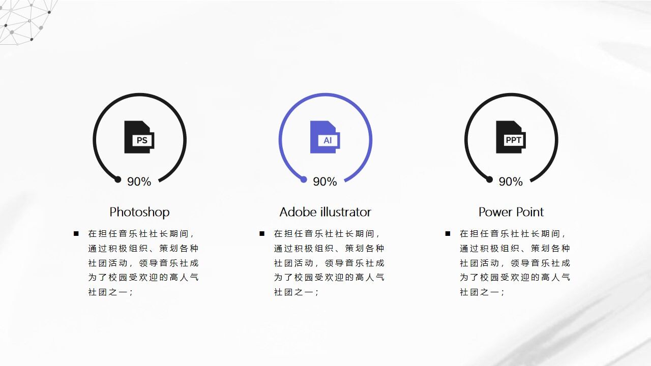 图片[11]-个人求职竞聘简历ppt模板—免费分享好看实用的个人简历PPT-叨客学习资料网