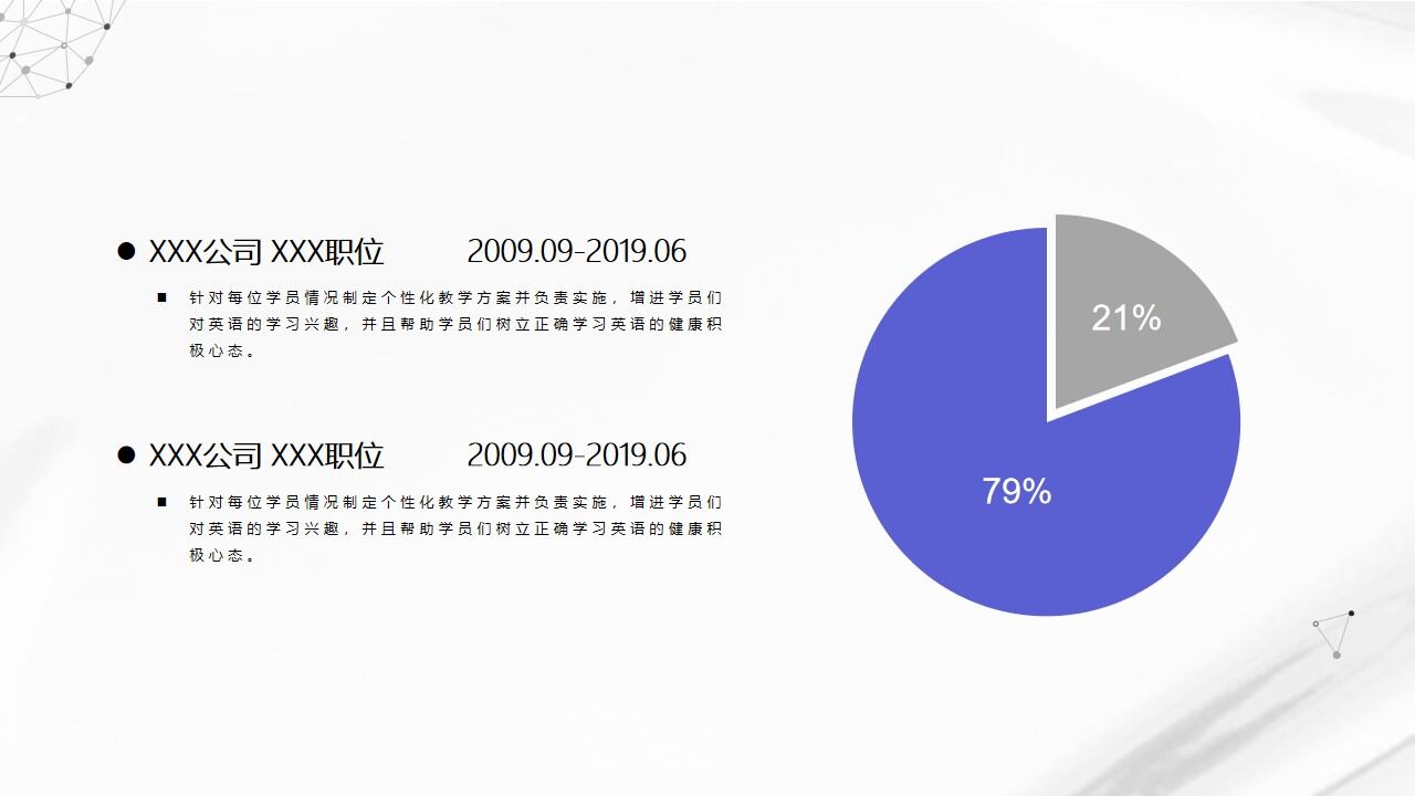 图片[10]-个人求职竞聘简历ppt模板—免费分享好看实用的个人简历PPT-叨客学习资料网