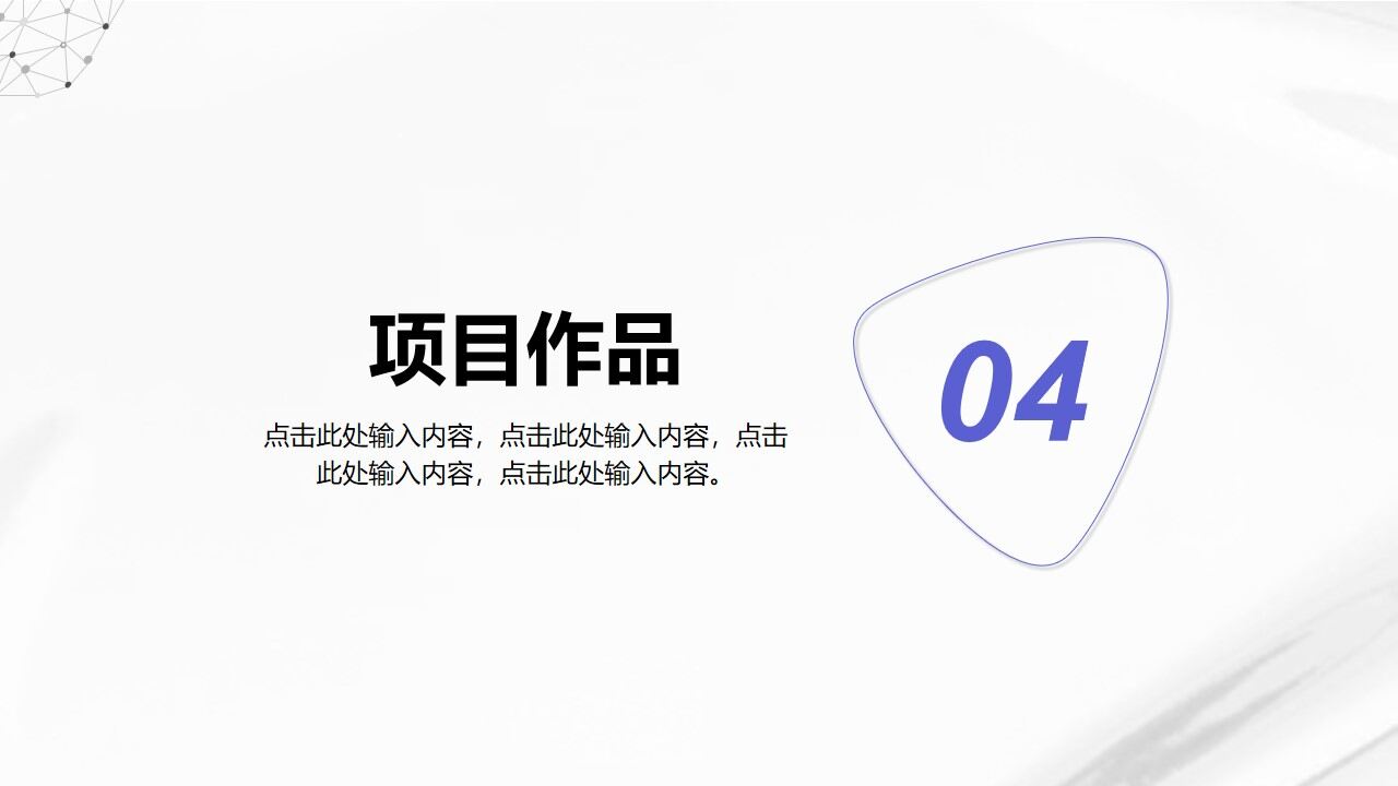 图片[12]-个人求职竞聘简历ppt模板—免费分享好看实用的个人简历PPT-叨客学习资料网