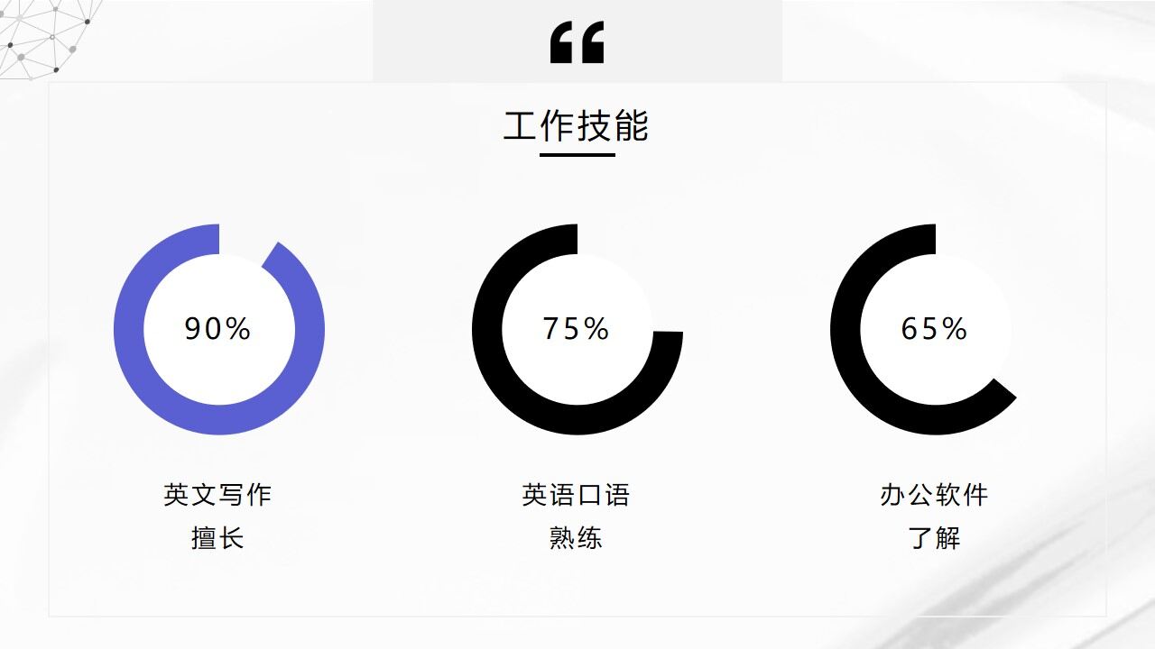 图片[16]-个人求职竞聘简历ppt模板—免费分享好看实用的个人简历PPT-叨客学习资料网