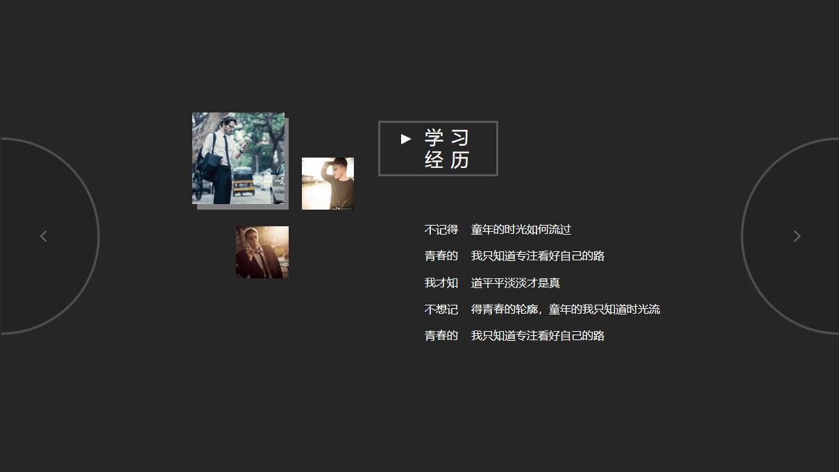 图片[7]-酷黑个人竞聘简历ppt模板—免费分享好看实用的个人简历PPT-叨客学习资料网