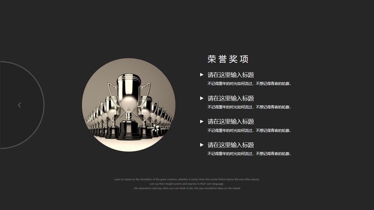 图片[9]-酷黑个人竞聘简历ppt模板—免费分享好看实用的个人简历PPT-叨客学习资料网