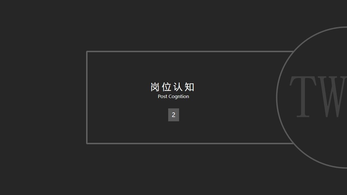 图片[10]-酷黑个人竞聘简历ppt模板—免费分享好看实用的个人简历PPT-叨客学习资料网