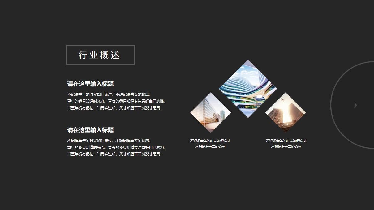 图片[11]-酷黑个人竞聘简历ppt模板—免费分享好看实用的个人简历PPT-叨客学习资料网