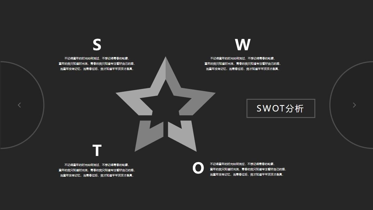 图片[14]-酷黑个人竞聘简历ppt模板—免费分享好看实用的个人简历PPT-叨客学习资料网