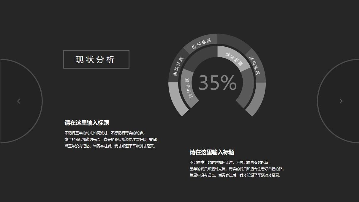 图片[13]-酷黑个人竞聘简历ppt模板—免费分享好看实用的个人简历PPT-叨客学习资料网