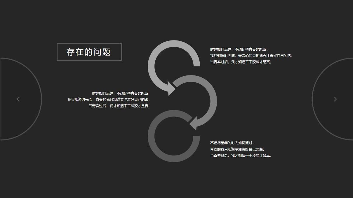 图片[20]-酷黑个人竞聘简历ppt模板—免费分享好看实用的个人简历PPT-叨客学习资料网