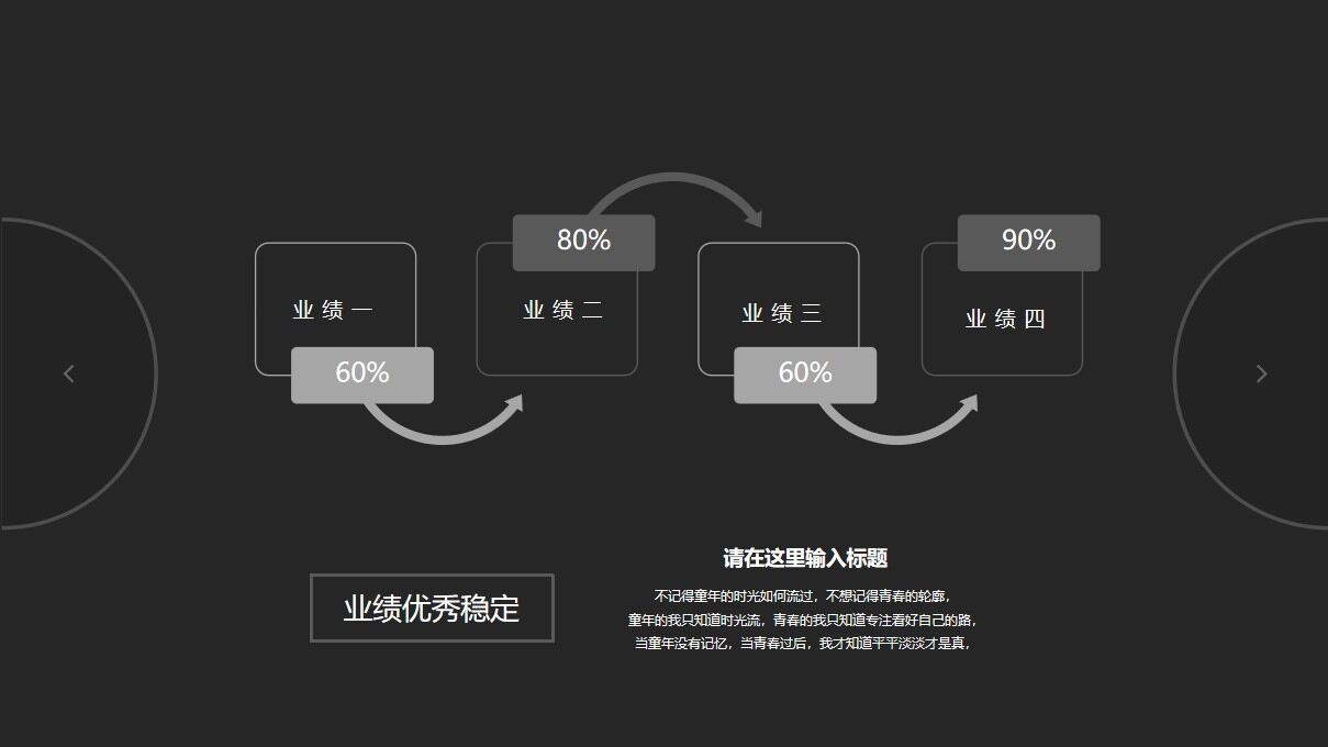 图片[19]-酷黑个人竞聘简历ppt模板—免费分享好看实用的个人简历PPT-叨客学习资料网