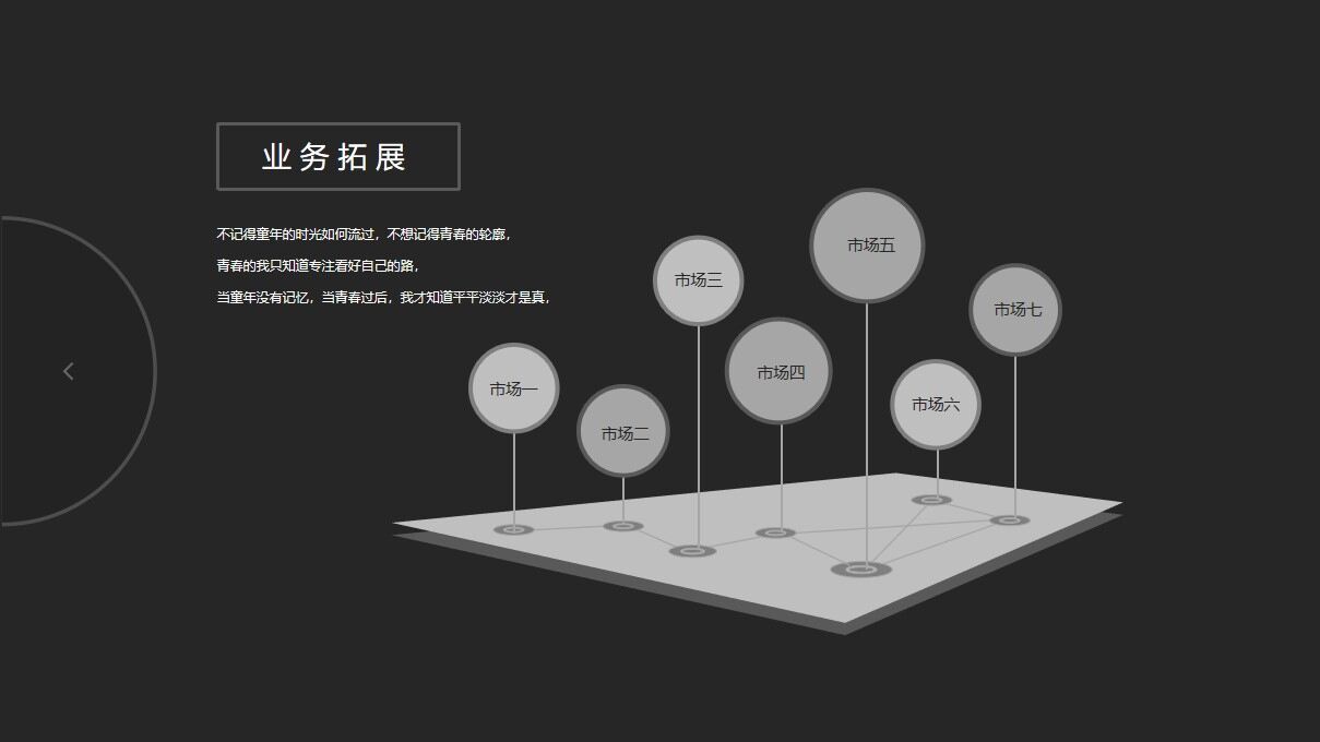 图片[26]-酷黑个人竞聘简历ppt模板—免费分享好看实用的个人简历PPT-叨客学习资料网