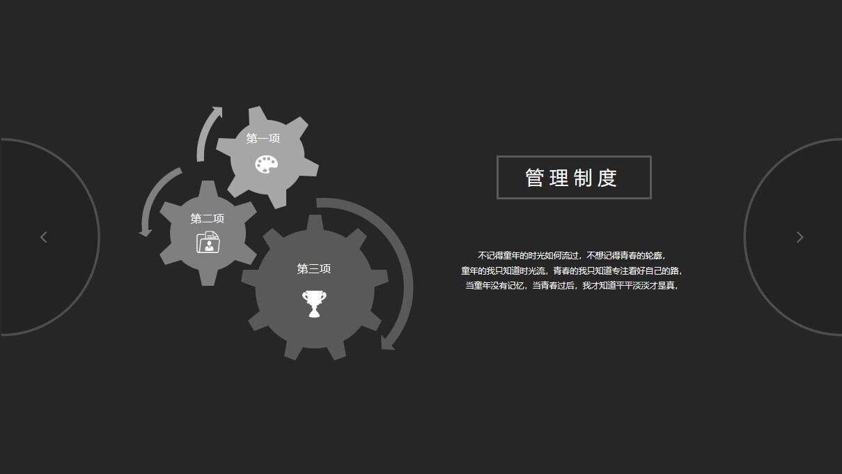 图片[27]-酷黑个人竞聘简历ppt模板—免费分享好看实用的个人简历PPT-叨客学习资料网