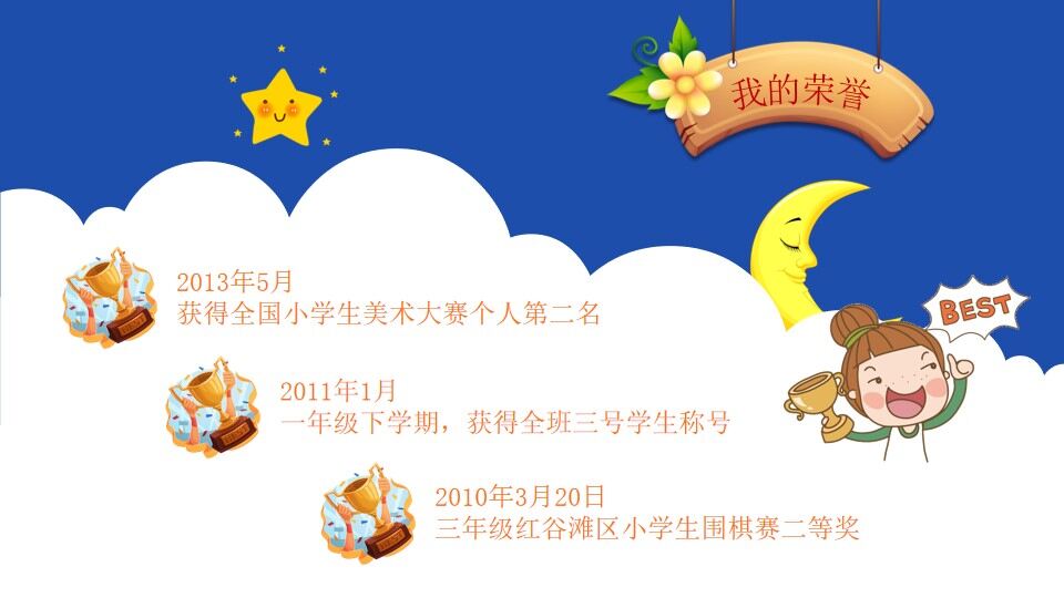 图片[10]-卡通小学生自我介绍PPT模板—免费分享好看实用的个人简历PPT-叨客学习资料网