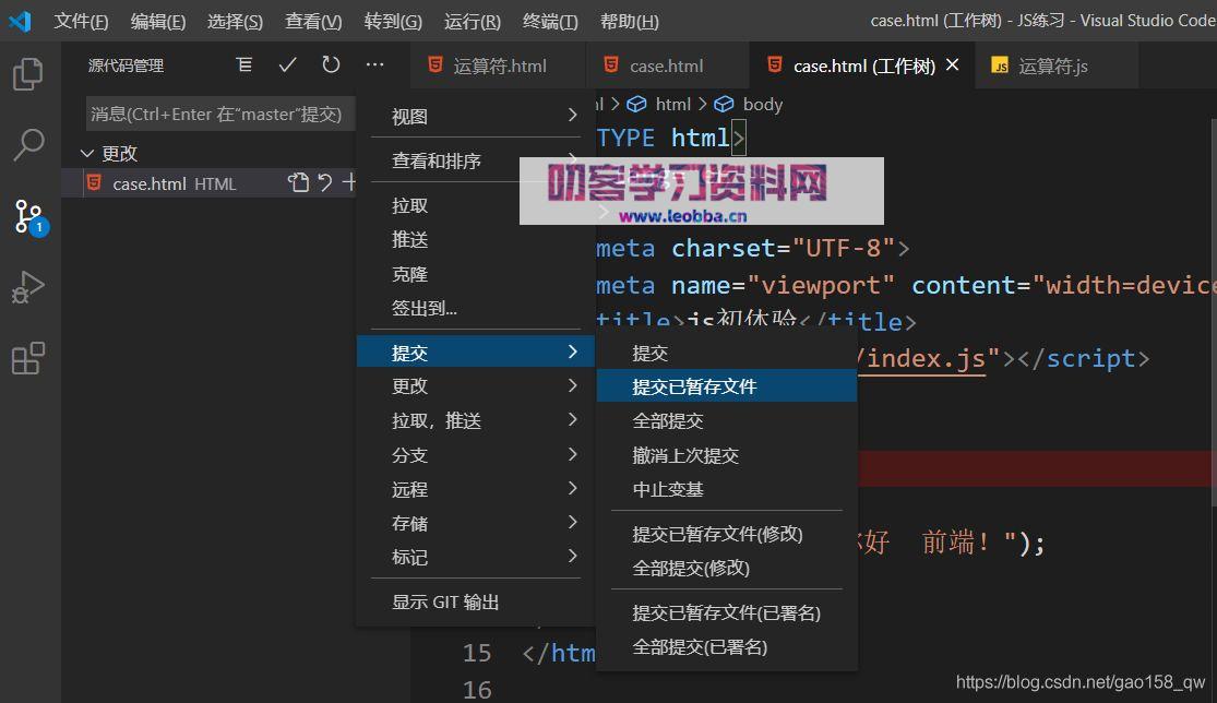 文本编辑器-VSCode 绿色破解版-叨客学习资料网