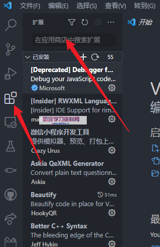 文本编辑器-VSCode 绿色破解版-叨客学习资料网