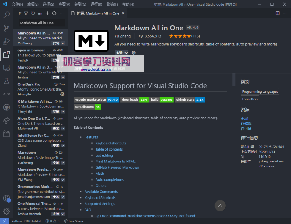 文本编辑器-VSCode 绿色破解版-叨客学习资料网