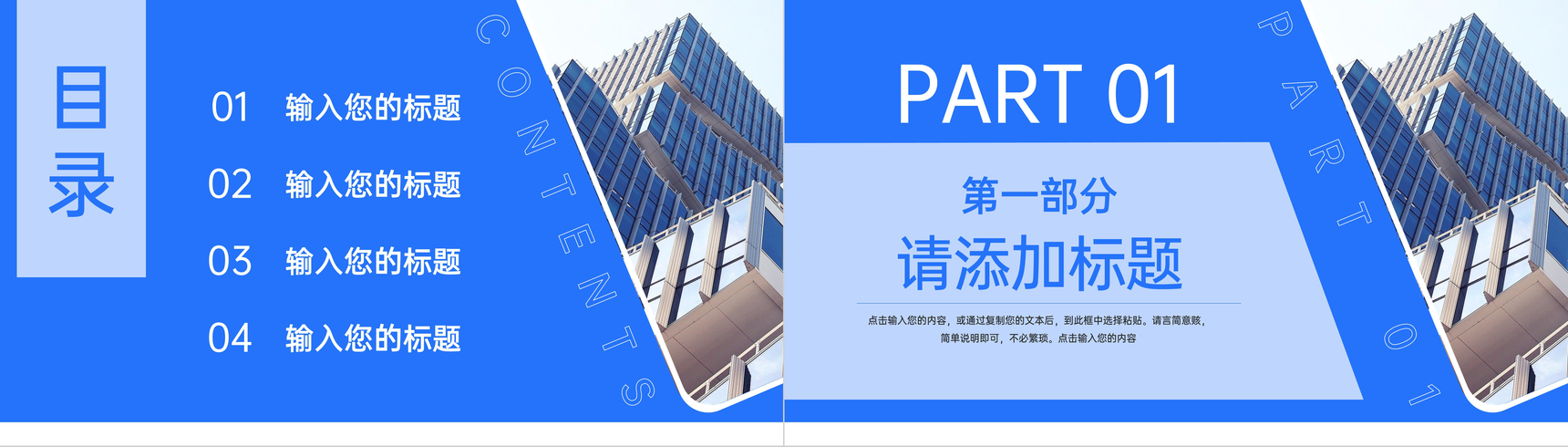 蓝色商务风行政管理培训人事部工作汇报PPT模板-叨客学习资料网