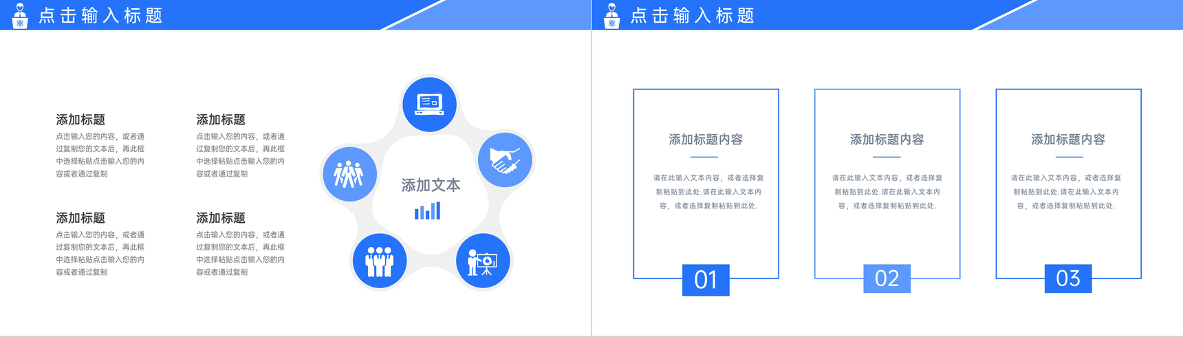 蓝色商务风行政管理培训人事部工作汇报PPT模板-叨客学习资料网
