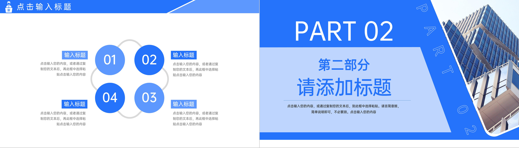 蓝色商务风行政管理培训人事部工作汇报PPT模板-叨客学习资料网