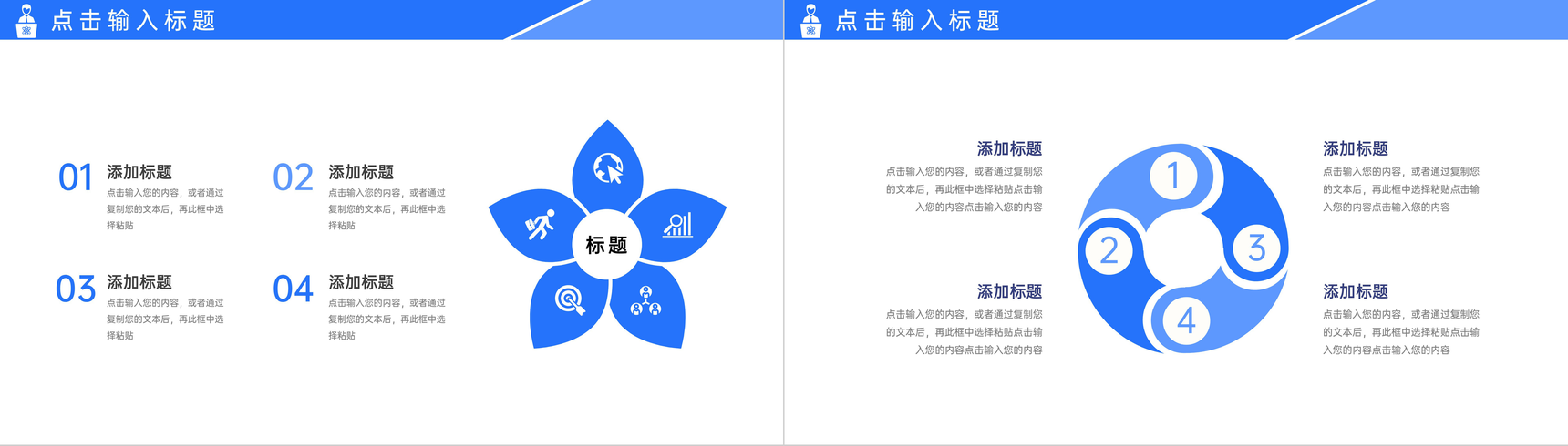 蓝色商务风行政管理训练人事部工作汇报PPT模板-5