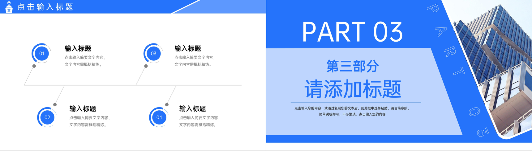 蓝色商务风行政管理训练人事部工作汇报PPT模板-6