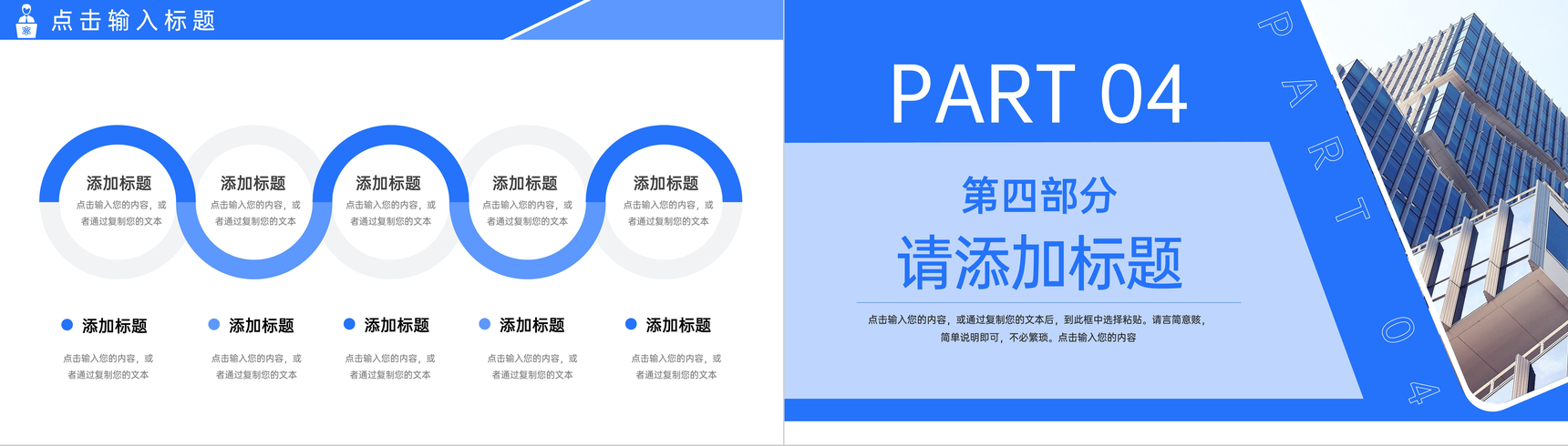 蓝色商务风行政管理训练人事部工作汇报PPT模板-8