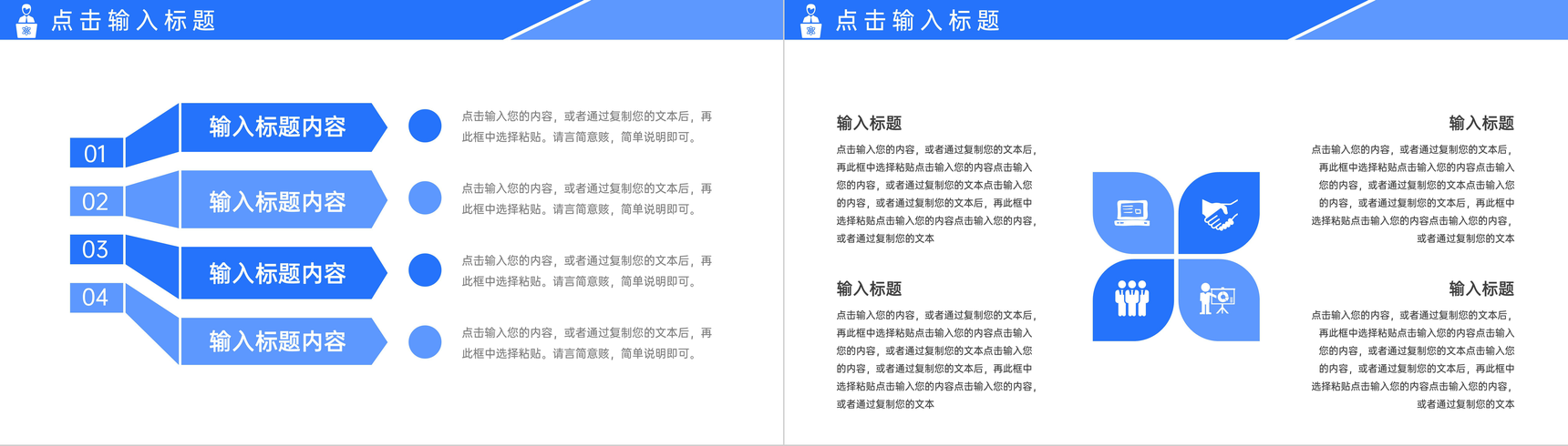 蓝色商务风行政管理训练人事部工作汇报PPT模板-7