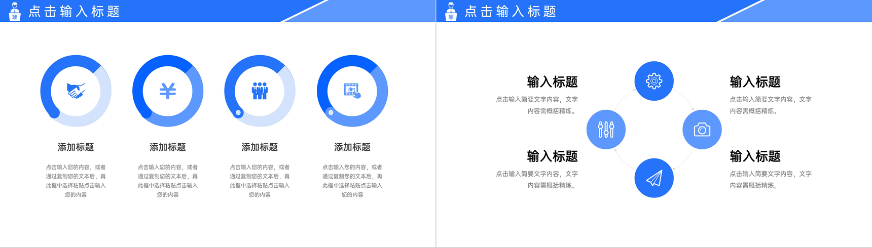 蓝色商务风行政管理训练人事部工作汇报PPT模板-9