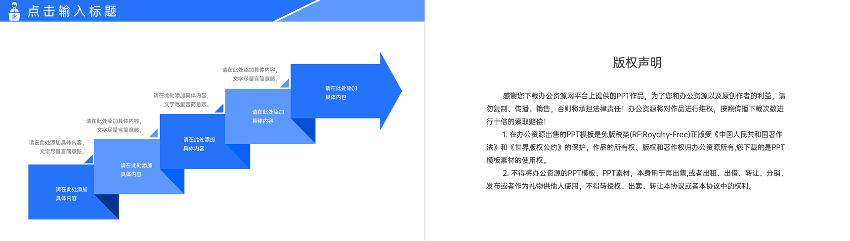 蓝色商务风行政管理训练人事部工作汇报PPT模板-10