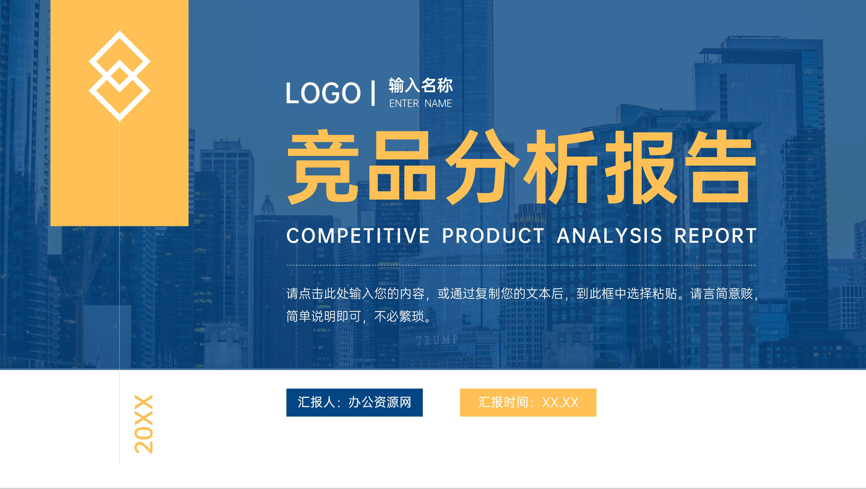 商务大气竞品分析报告品牌活动策划方案PPT模板-叨客学习资料网