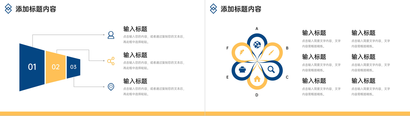 商务大气竞品分析报告品牌活动策划方案PPT模板-叨客学习资料网