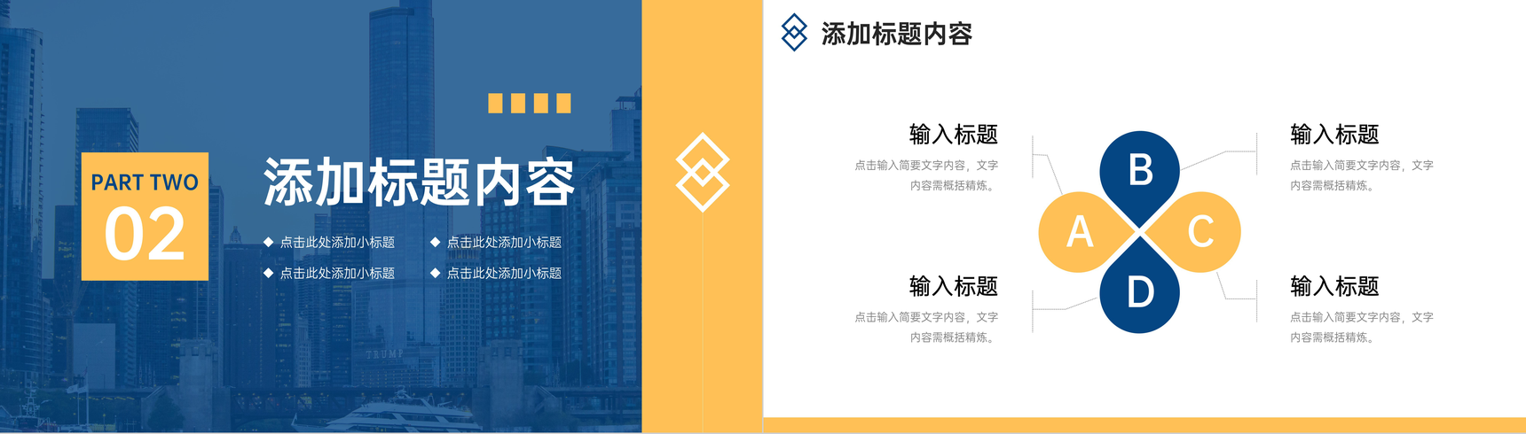 商务大气竞品剖析陈述品牌活动策划计划PPT模板-5