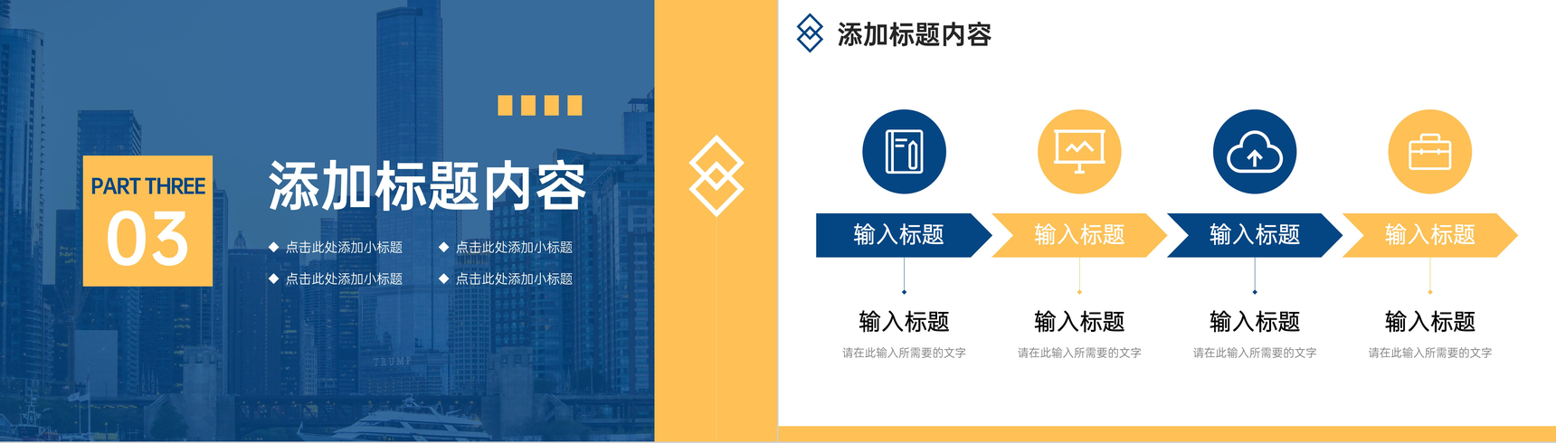 商务大气竞品剖析陈述品牌活动策划计划PPT模板-7