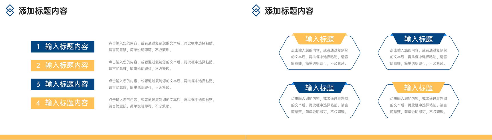 商务大气竞品剖析陈述品牌活动策划计划PPT模板-10