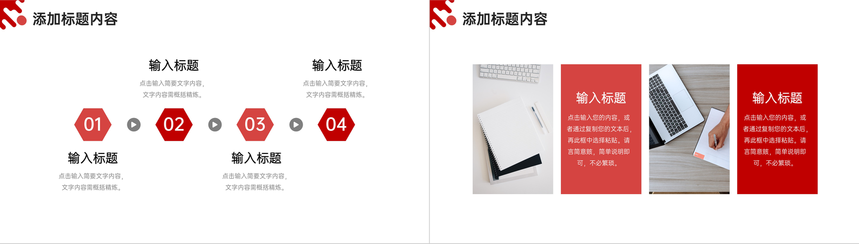 红色部门会议纪要工作计划方案演讲PPT模板-叨客学习资料网