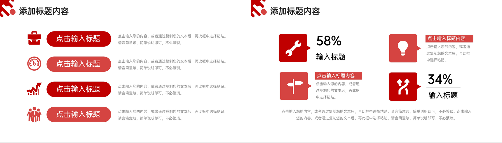 红色部门会议纪要工作计划方案演讲PPT模板-叨客学习资料网