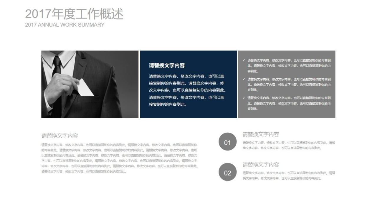 图片[4]-个人简历竞聘ppt模板—免费分享好看实用的个人简历PPT-叨客学习资料网