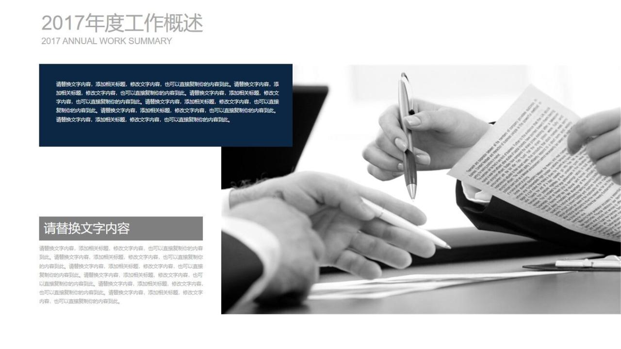 图片[9]-个人简历竞聘ppt模板—免费分享好看实用的个人简历PPT-叨客学习资料网