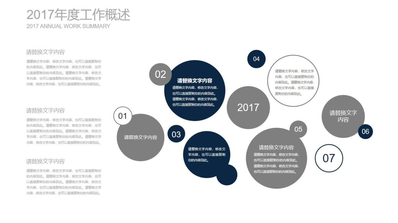 图片[11]-个人简历竞聘ppt模板—免费分享好看实用的个人简历PPT-叨客学习资料网