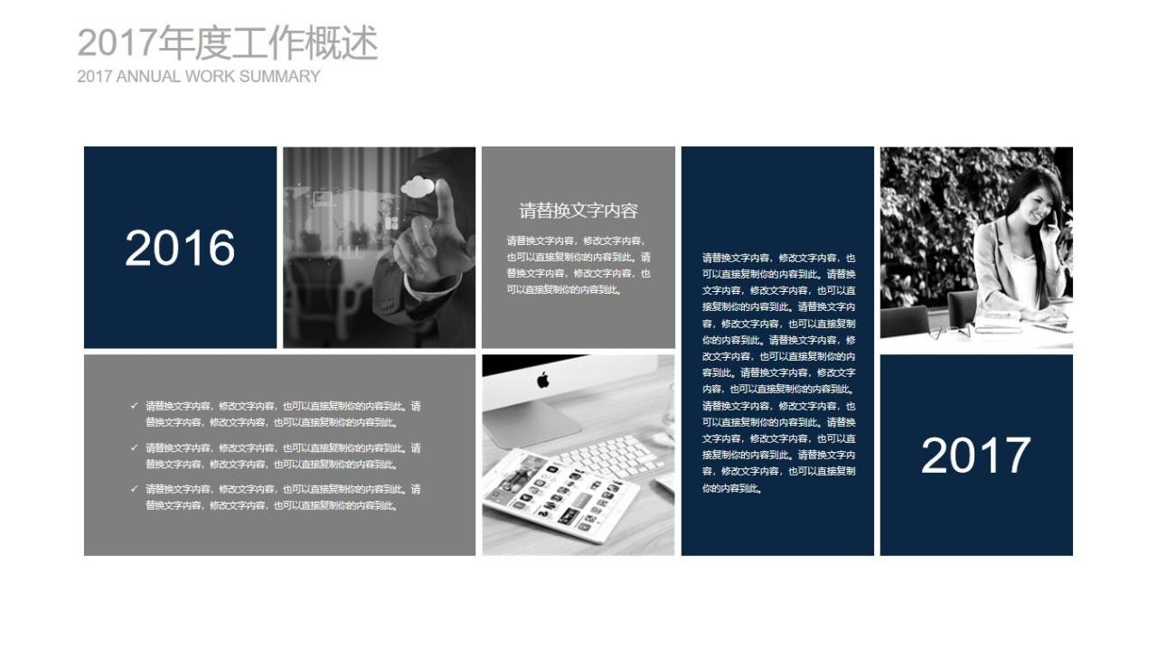 图片[14]-个人简历竞聘ppt模板—免费分享好看实用的个人简历PPT-叨客学习资料网