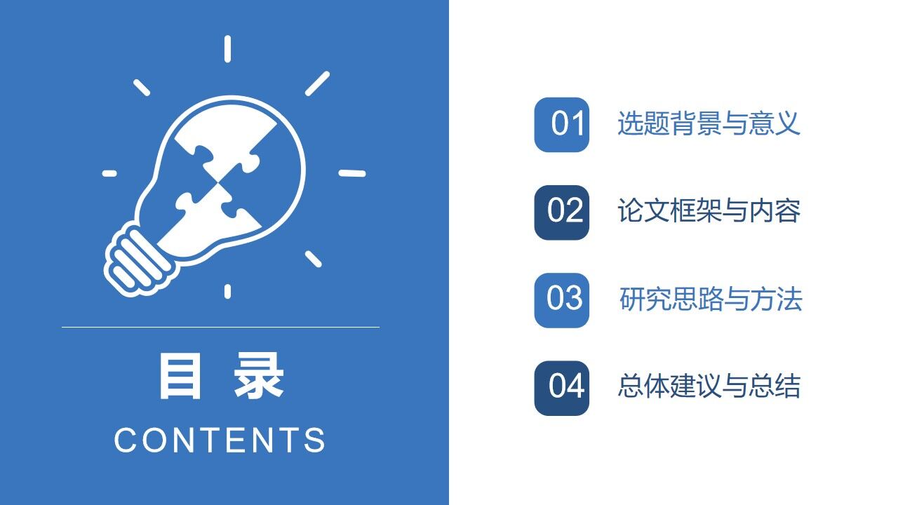 图片[4]-护士课题结题报告ppt模板—免费分享好看实用的毕业答辩PPT-叨客学习资料网