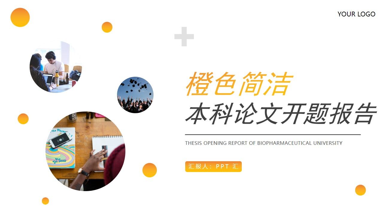 图片[1]-本科论文开题报告ppt模板—免费分享好看实用的毕业答辩PPT-叨客学习资料网