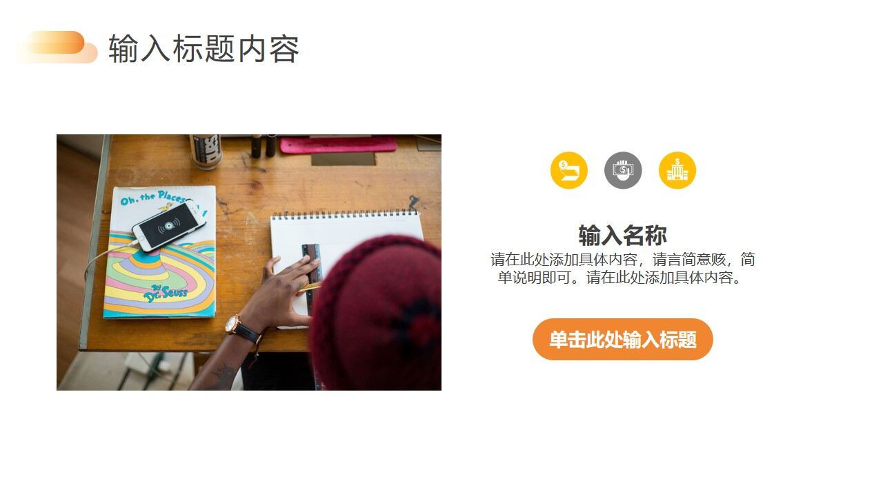 图片[8]-本科论文开题报告ppt模板—免费分享好看实用的毕业答辩PPT-叨客学习资料网