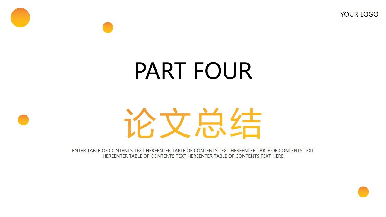 图片[22]-本科论文开题报告ppt模板—免费分享好看实用的毕业答辩PPT-叨客学习资料网