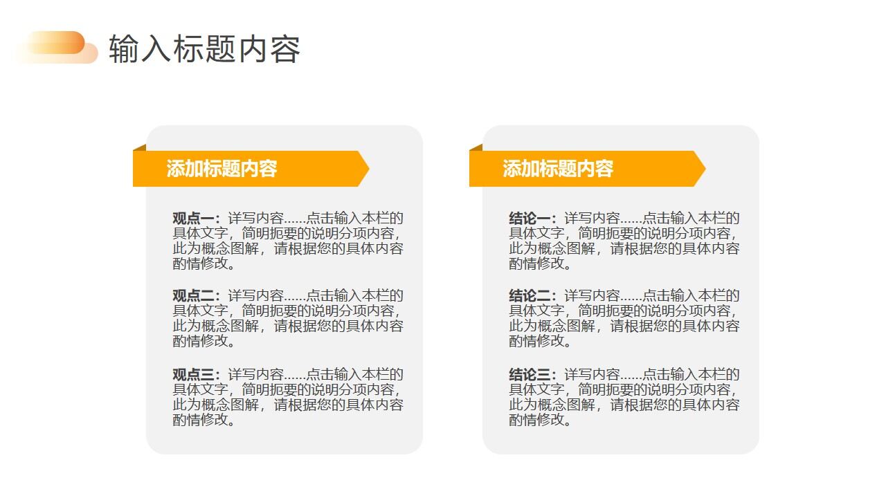 图片[28]-本科论文开题报告ppt模板—免费分享好看实用的毕业答辩PPT-叨客学习资料网