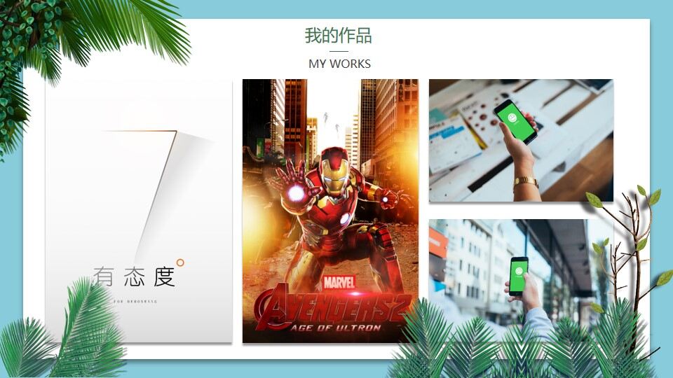 图片[7]-精美动态自我介绍ppt模板—免费分享好看实用的个人简历PPT-叨客学习资料网