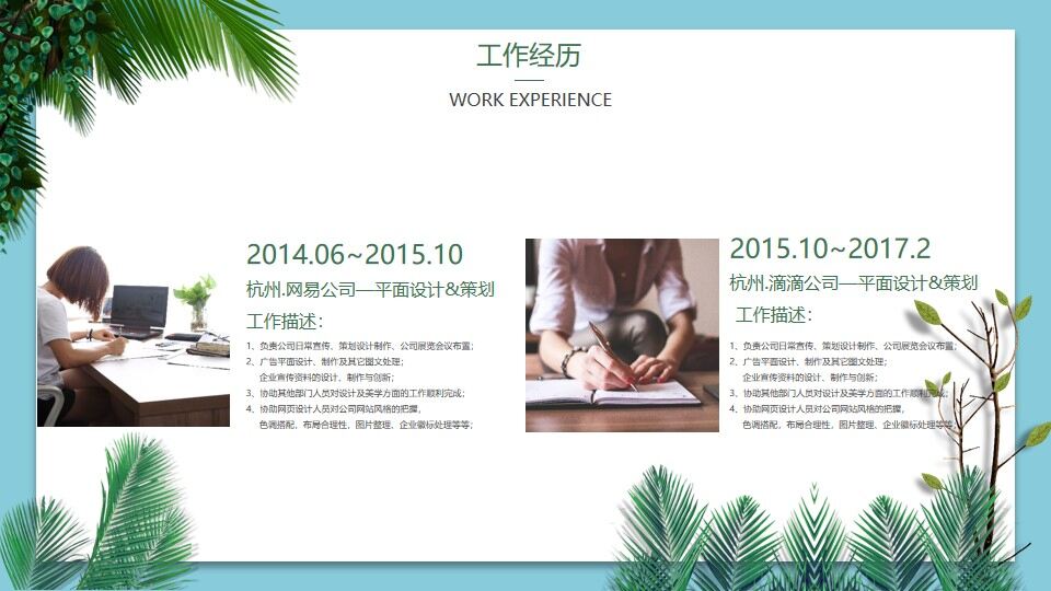 图片[4]-精美动态自我介绍ppt模板—免费分享好看实用的个人简历PPT-叨客学习资料网