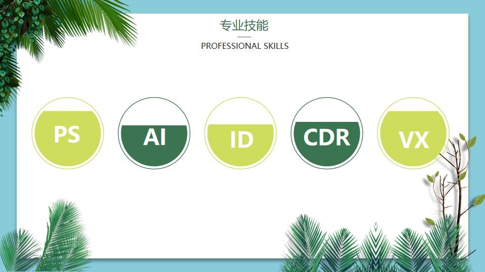 图片[5]-精美动态自我介绍ppt模板—免费分享好看实用的个人简历PPT-叨客学习资料网