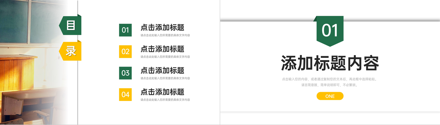 创意简洁高中家长会教育教学心得交流PPT模板-叨客学习资料网