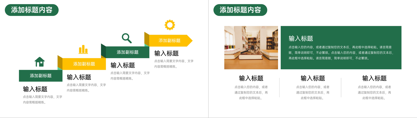 创意简洁高中家长会教育教学心得交流PPT模板-叨客学习资料网