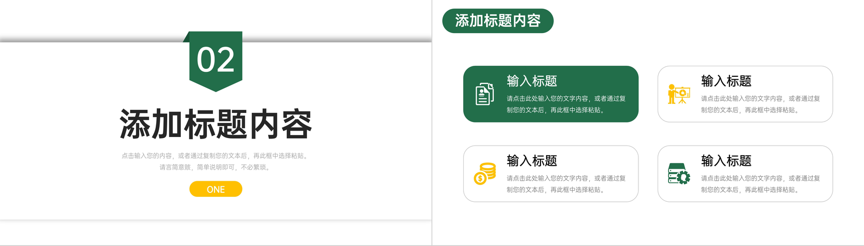 构思简练高中家长会教育教育心得沟通PPT模板-5