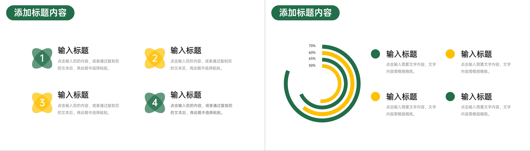 构思简练高中家长会教育教育心得沟通PPT模板-6